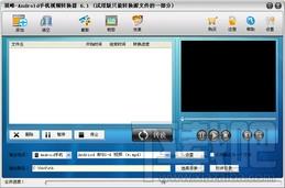 顶峰Android手机视频转换器,顶峰Android手机视频转换器下载,顶峰Android手机视频转换器官方下载