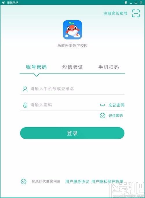 乐教乐学电脑版下载,乐教乐学,乐教乐学下载,乐教乐学平台