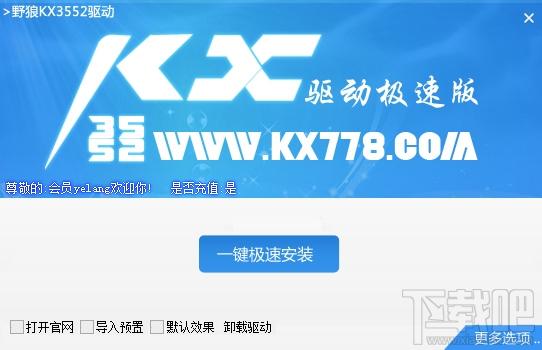 kx3552驱动全能版,kx3552驱动全能版下载,kx3552驱动全能版官方下载