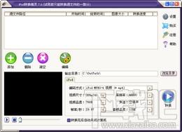 佳源iPod转换精灵,佳源iPod转换精灵下载,佳源iPod转换精灵官方下载