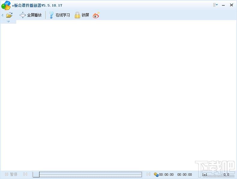 e板会课件制作,课件制作软件,e板会课件制作软件,课件制作
