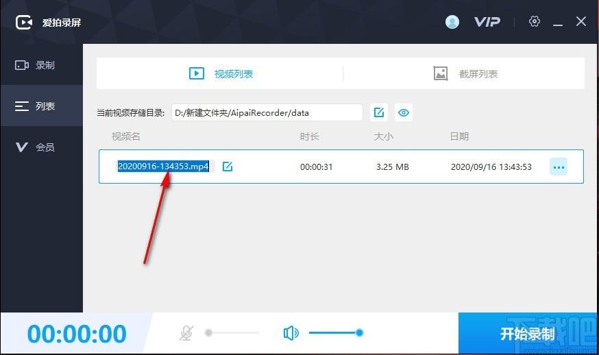 爱拍录屏下载,屏幕录制软件,在线直播