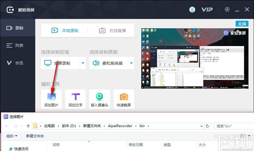 爱拍录屏下载,屏幕录制软件,在线直播