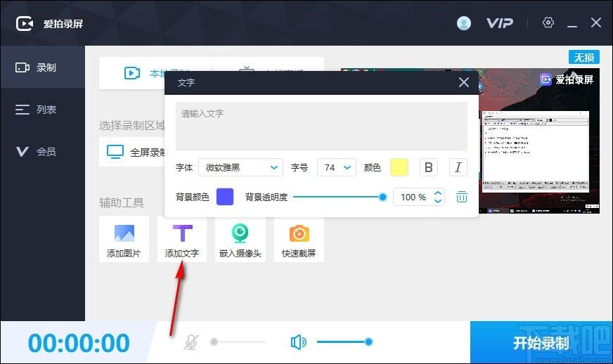 爱拍录屏下载,屏幕录制软件,在线直播