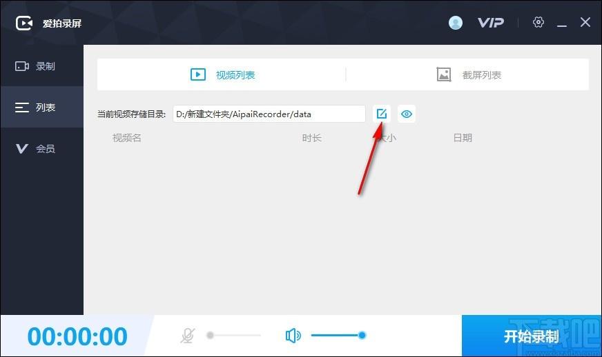 爱拍录屏下载,屏幕录制软件,在线直播