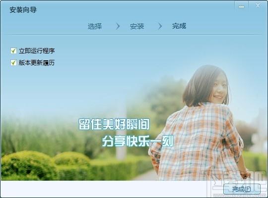 福软通下载,福软通电脑版,教育类软件