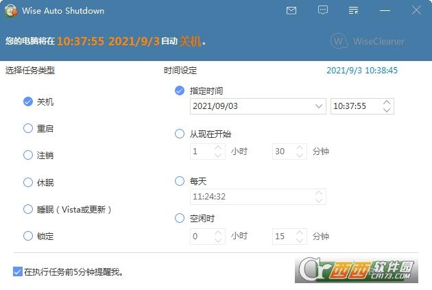 自动关机,Shutdown.