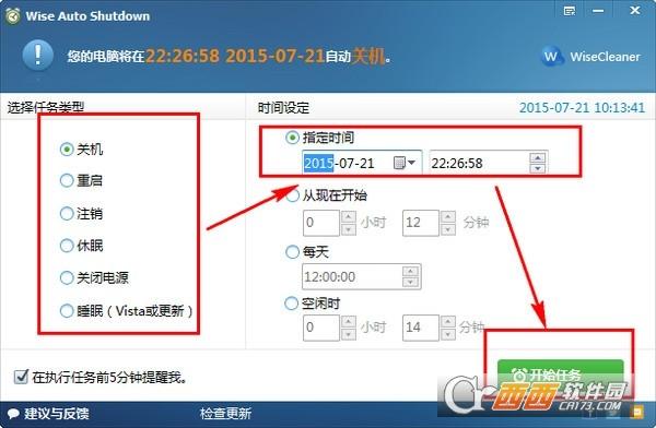 自动关机,Shutdown.