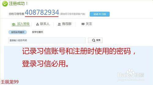 习信,习信下载,习信官方下载