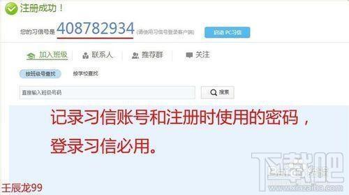 习信,习信下载,习信官方下载