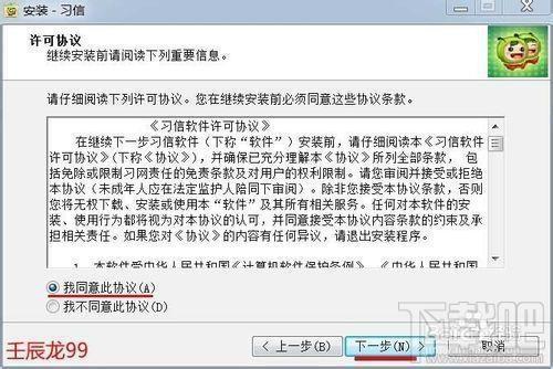 习信,习信下载,习信官方下载
