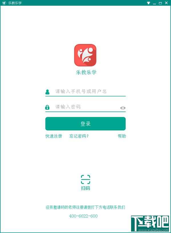 乐教乐学平台,乐教乐学平台下载