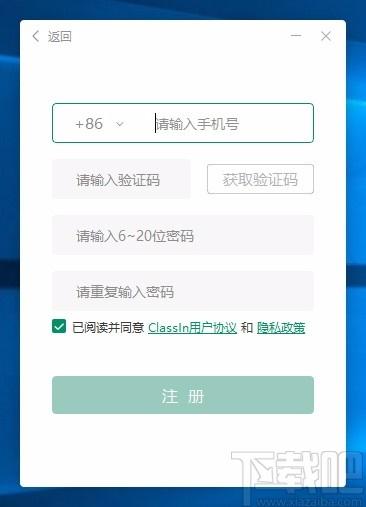 ClassIn在线教室下载,ClassIn在线教室电脑版,教学平台软件