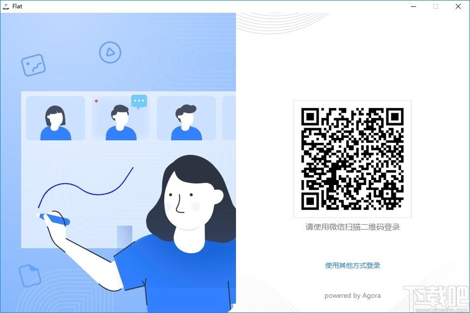 Agora Flat开源教室下载,Flat,教育管理,网络课堂