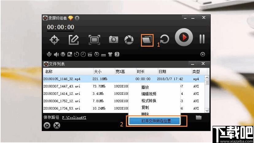 录屏终结者下载,屏幕录制,视频录制