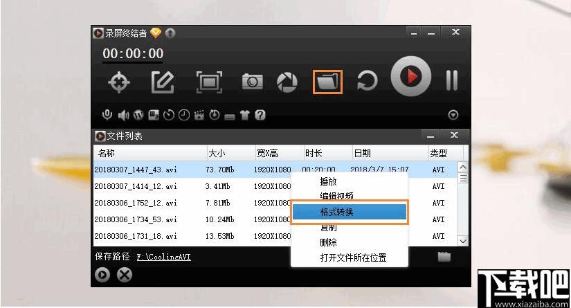 录屏终结者下载,屏幕录制,视频录制