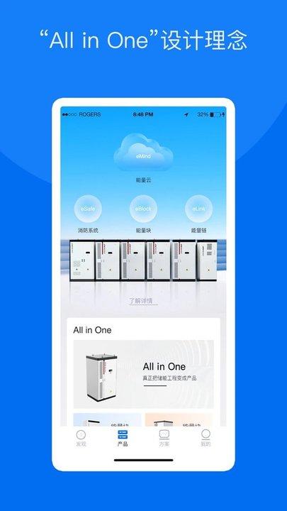 奇点储能app下载,奇点储能,电力app