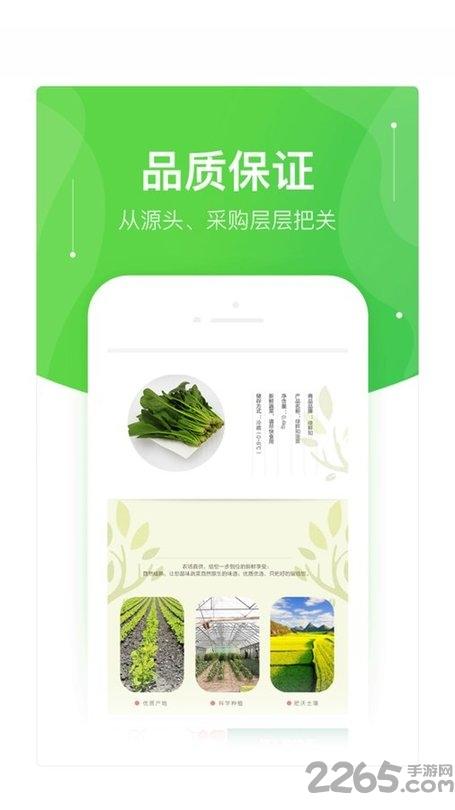 快马送菜app下载,快马送菜,外卖app,送菜app