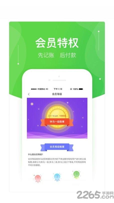 快马送菜app下载,快马送菜,外卖app,送菜app