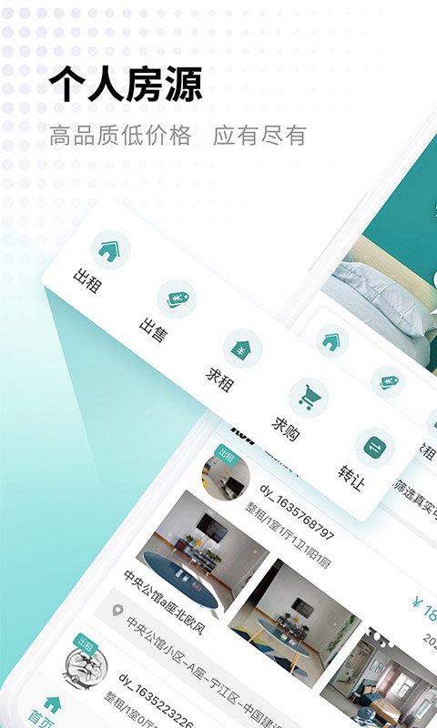 寄居客app下载,寄居客,租房app