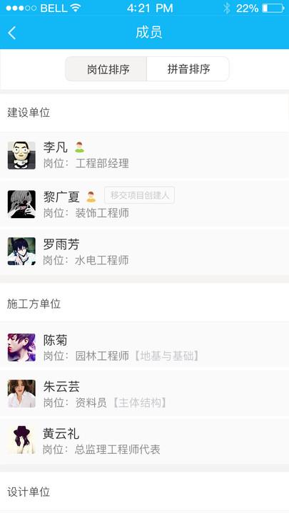 u建平台官方版下载,U建,生活app,建筑app