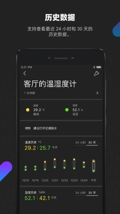 青萍plus官方版下载,青萍plus,天气app,物联app