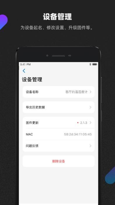 青萍plus官方版下载,青萍plus,天气app,物联app