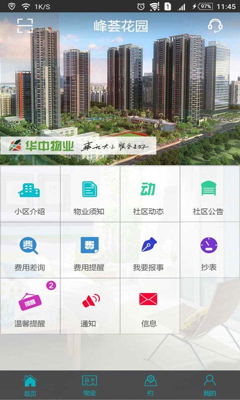 指点手机版下载,指点,便民app,服务app