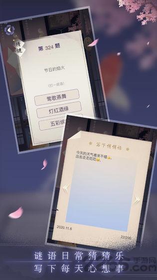 晚遇游戏最新版下载,晚遇,治愈游戏,养成游戏