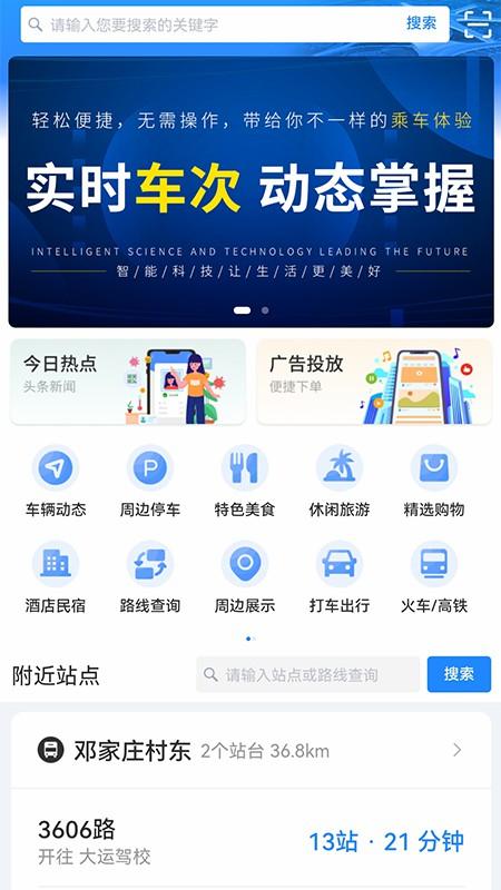 爱胶州最新版下载,爱胶州,胶州app,政务app
