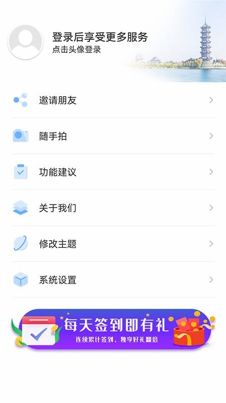 爱胶州最新版下载,爱胶州,胶州app,政务app