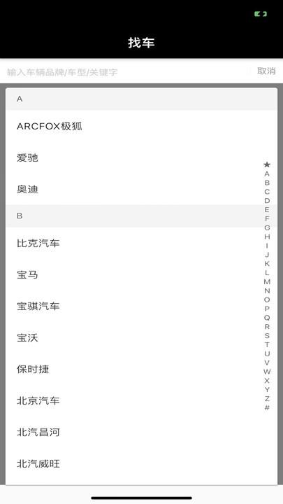 途乐充app下载,途乐充,充电桩app