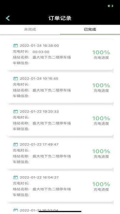 途乐充app下载,途乐充,充电桩app