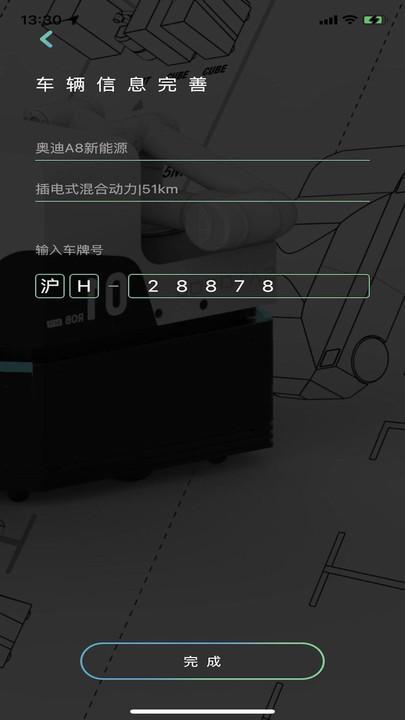 途乐充app下载,途乐充,充电桩app