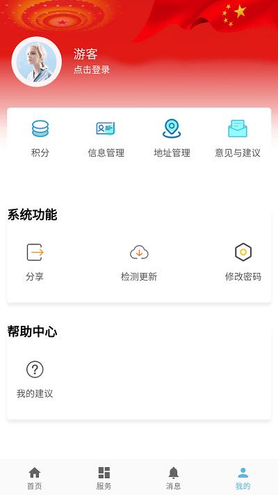 桦甸快办官方版下载,桦甸快办,城市治理app,桦甸app