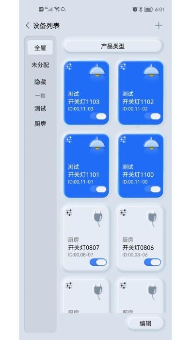 gt工程app下载,gt工程,智能app,家居app