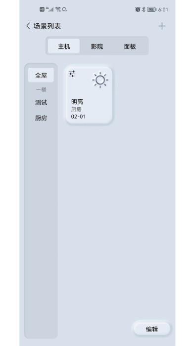 gt工程app下载,gt工程,智能app,家居app