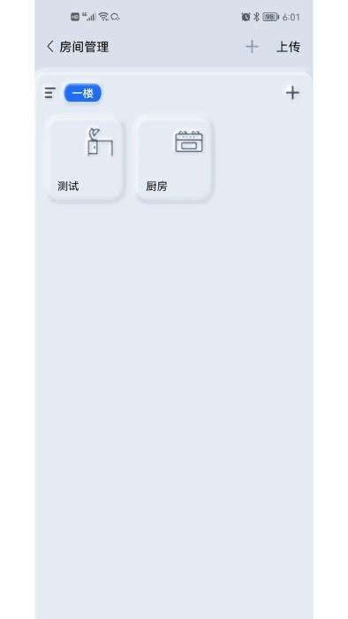 gt工程app下载,gt工程,智能app,家居app