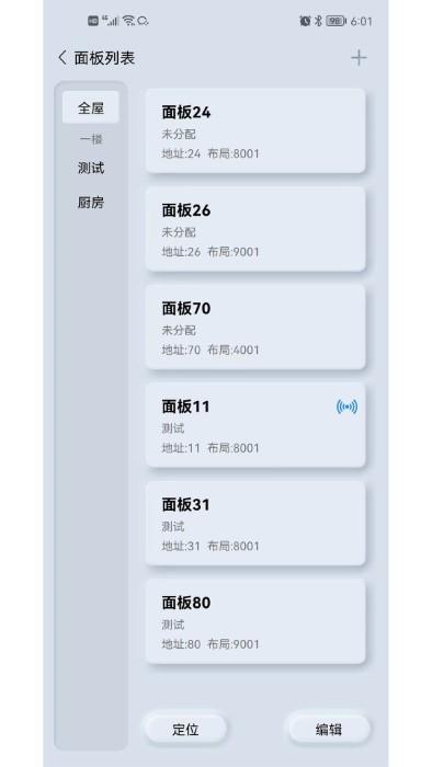 gt工程app下载,gt工程,智能app,家居app