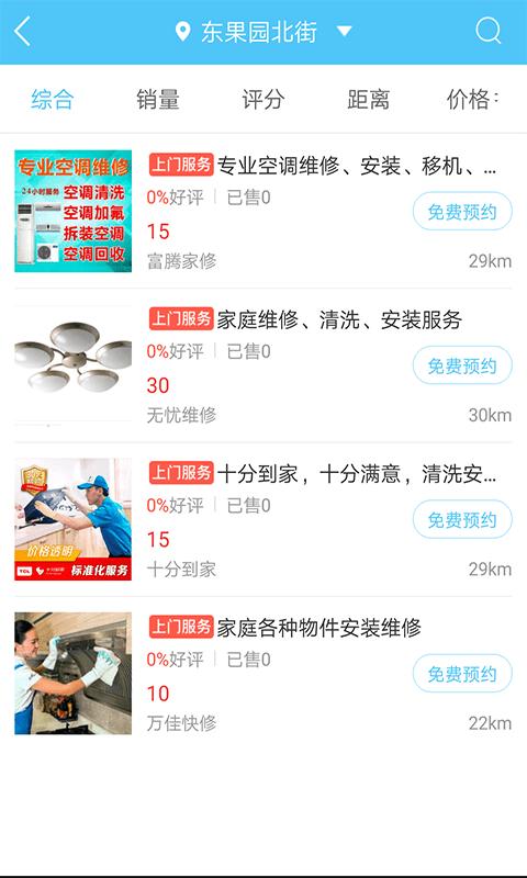 房直租直卖手机版下载,房直租直卖,租房app,中介app