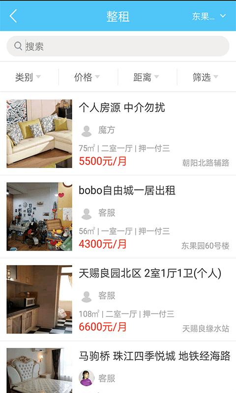房直租直卖手机版下载,房直租直卖,租房app,中介app