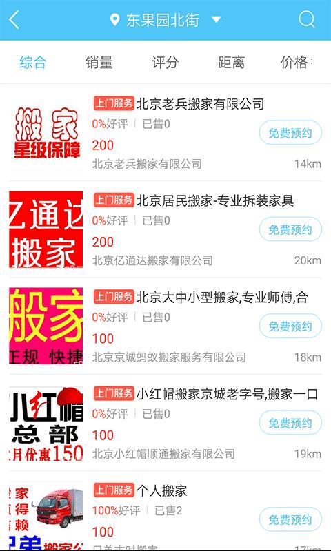 房直租直卖手机版下载,房直租直卖,租房app,中介app