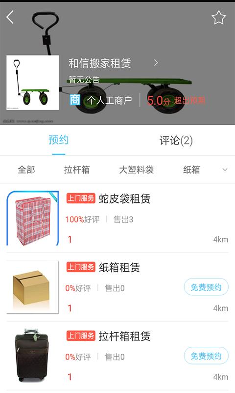 房直租直卖手机版下载,房直租直卖,租房app,中介app