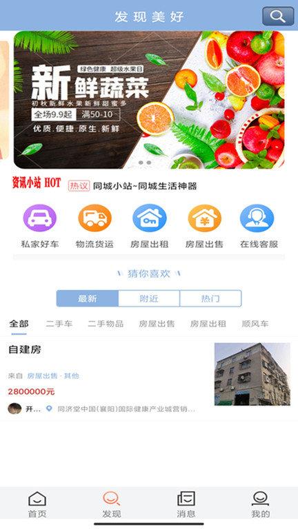 同城小站app下载,同城小站,同城app,本地服务app
