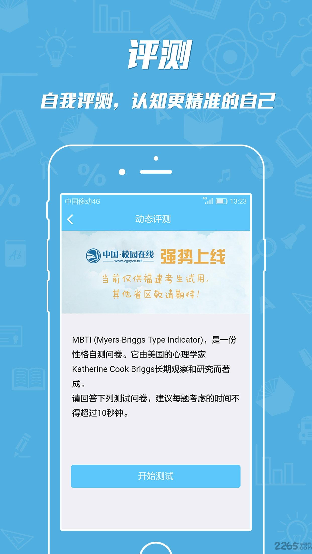 校园在线app下载,校园在线,校园app,生活服务app