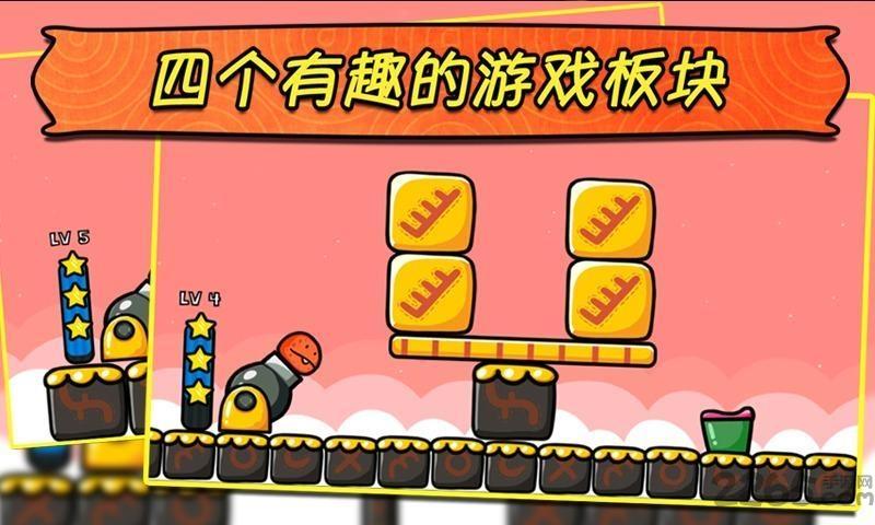蘑菇射击手机版下载,蘑菇射击,休闲游戏,益智游戏