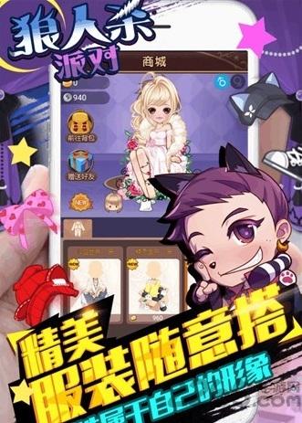 狼人杀派对九游游戏下载,狼人杀派对,狼人杀手游,九游手游