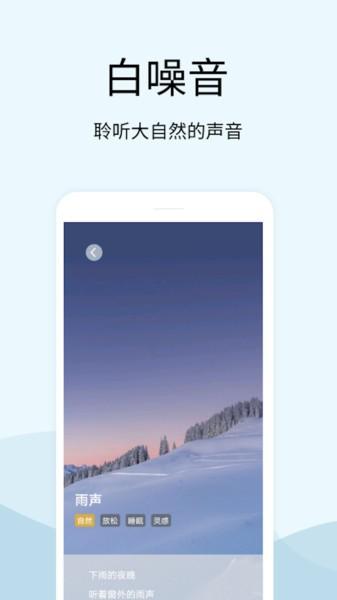 白噪音解压神器app下载,白噪音解压神器,解压app