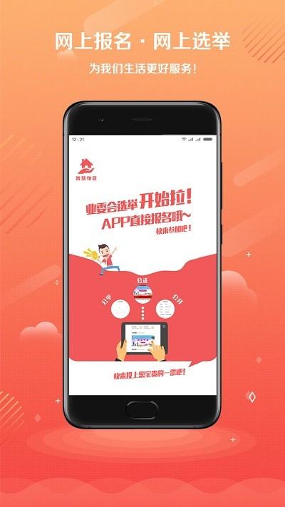 智慧物管app下载,智慧物管,服务app,管理app