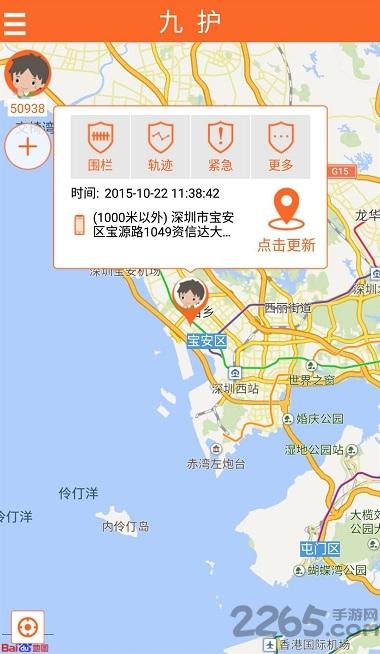 九护助手软件下载,九护助手,老人app,定位app